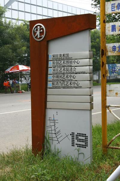 濟寧創銳旅游景區標識標牌系統 設計、制作與文旅融合實踐