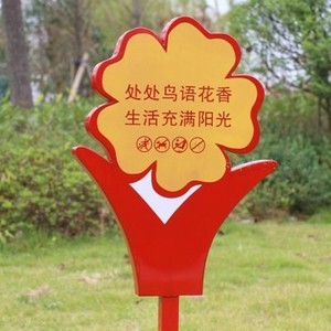 標(biāo)識標(biāo)牌 草地上不可或缺的無聲向?qū)? />
</span>
<span id=